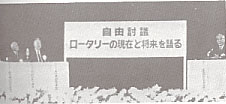 パストガバナー自由討議