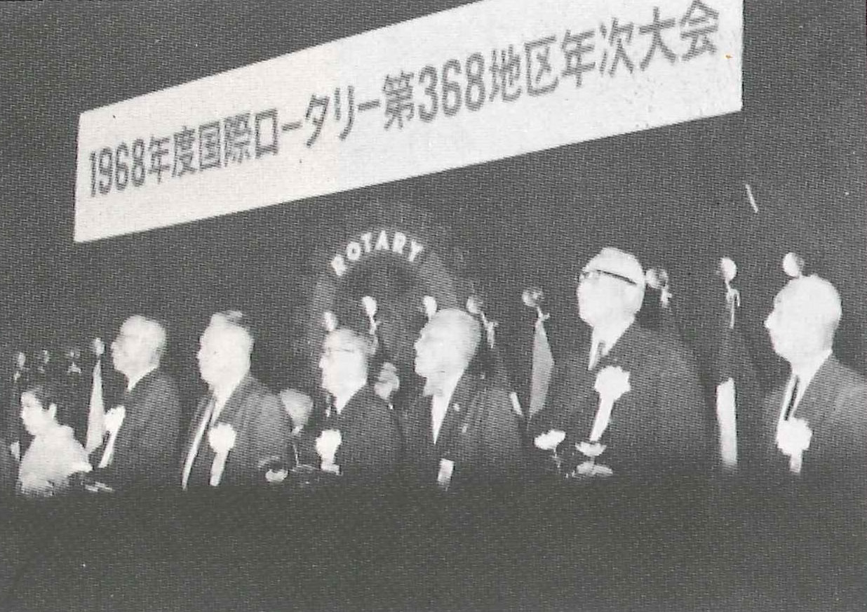 ロータリーソング斉唱