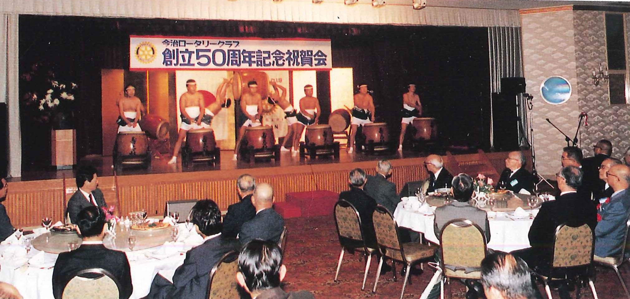 50周年祝賀会