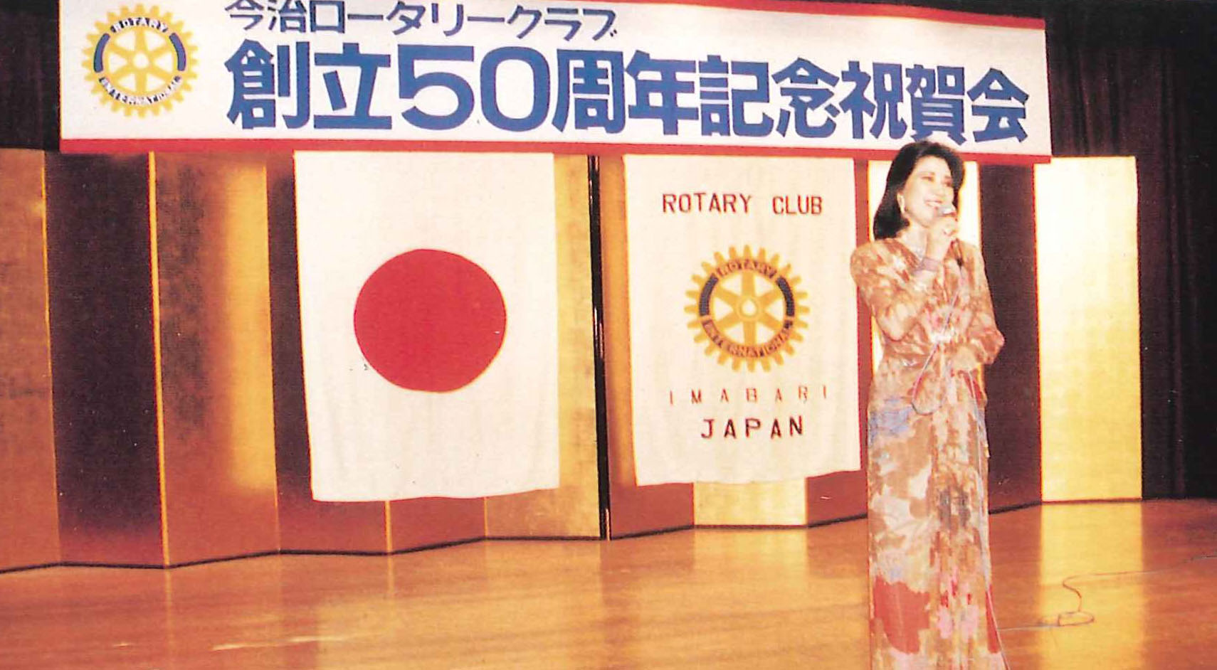 50周年祝賀会