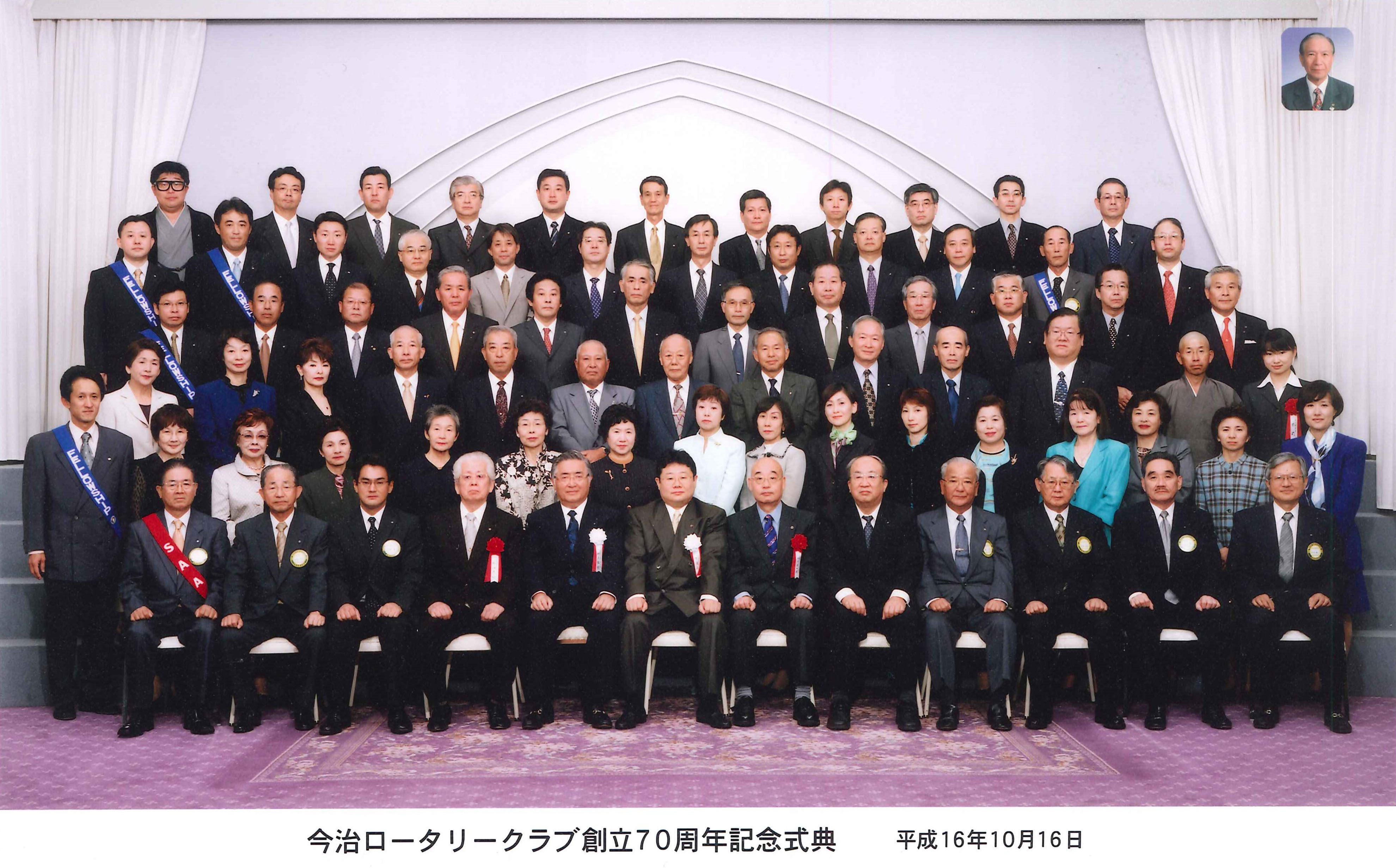 70周年記念式典集合