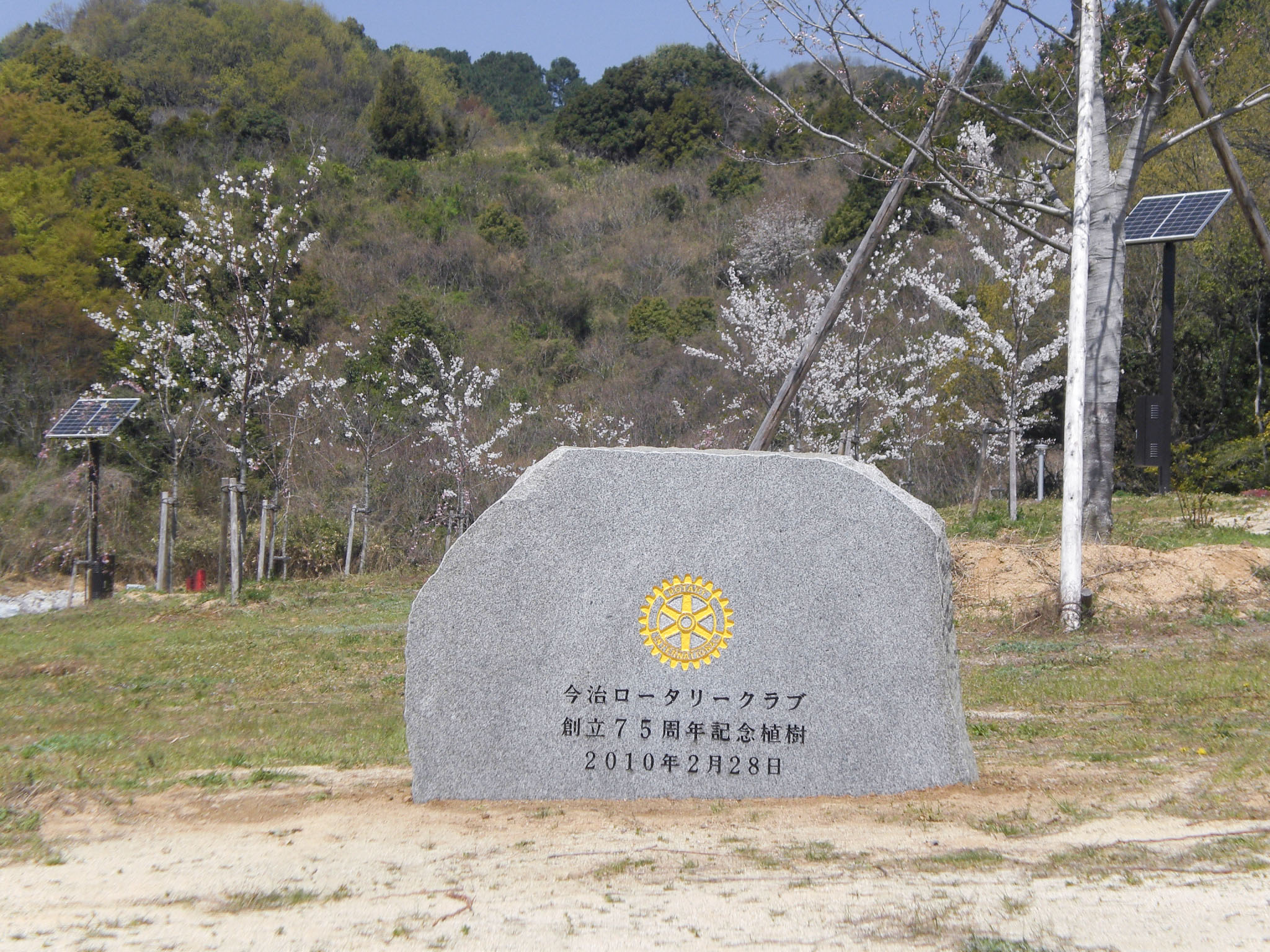 75周年記念碑