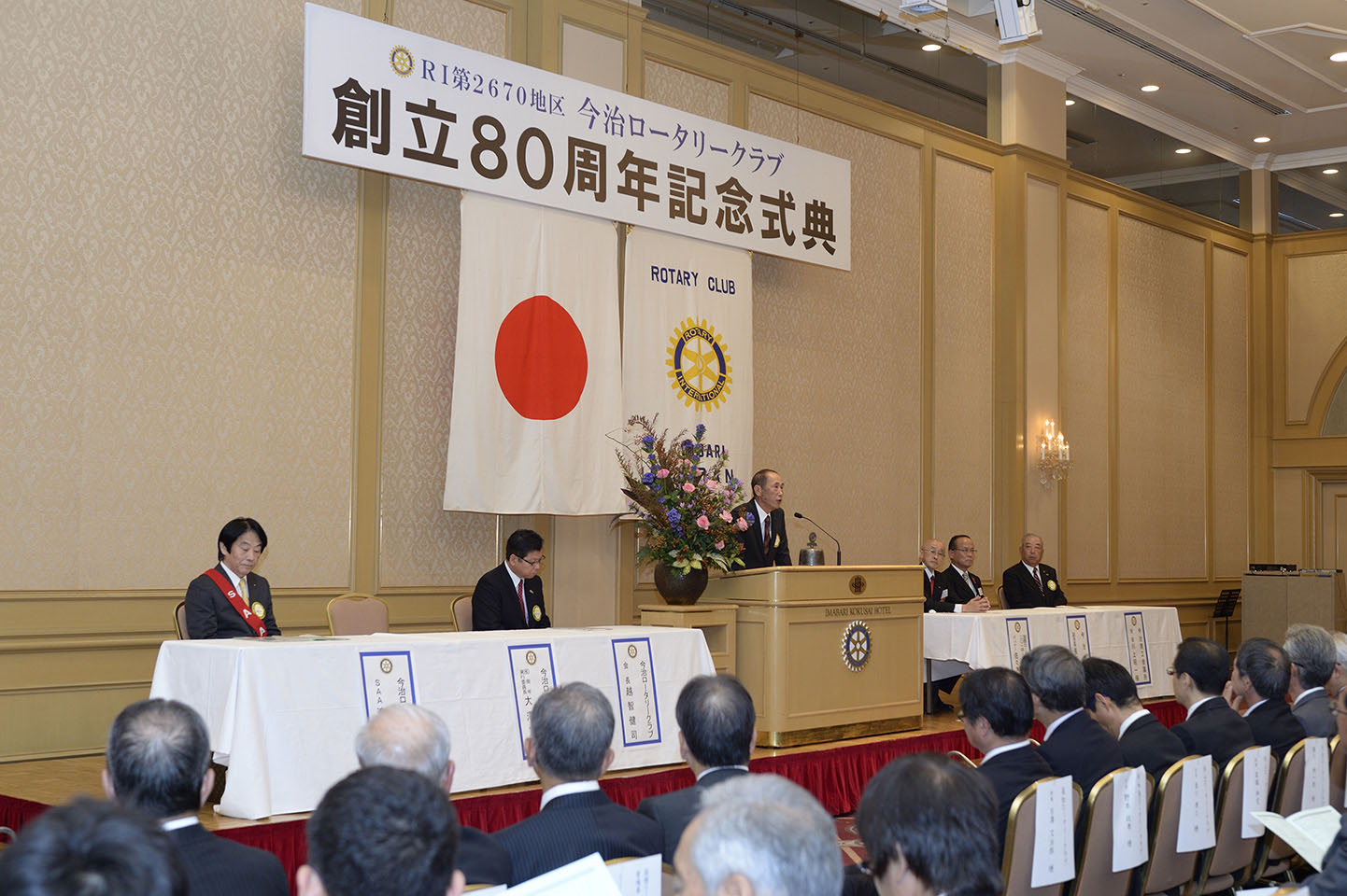 80周年記念式典