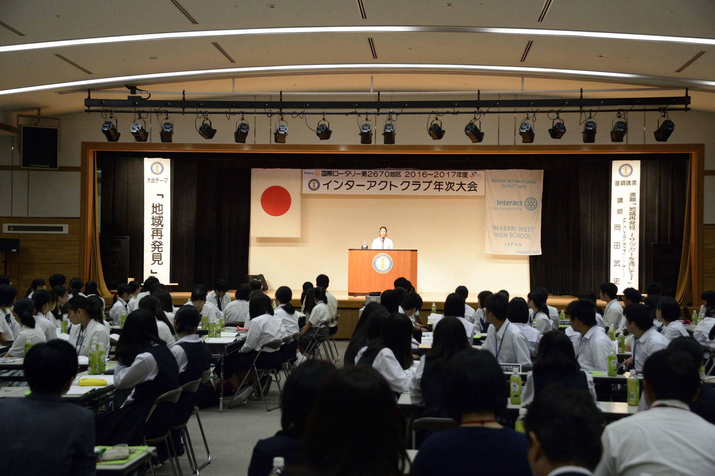 IAC年次大会