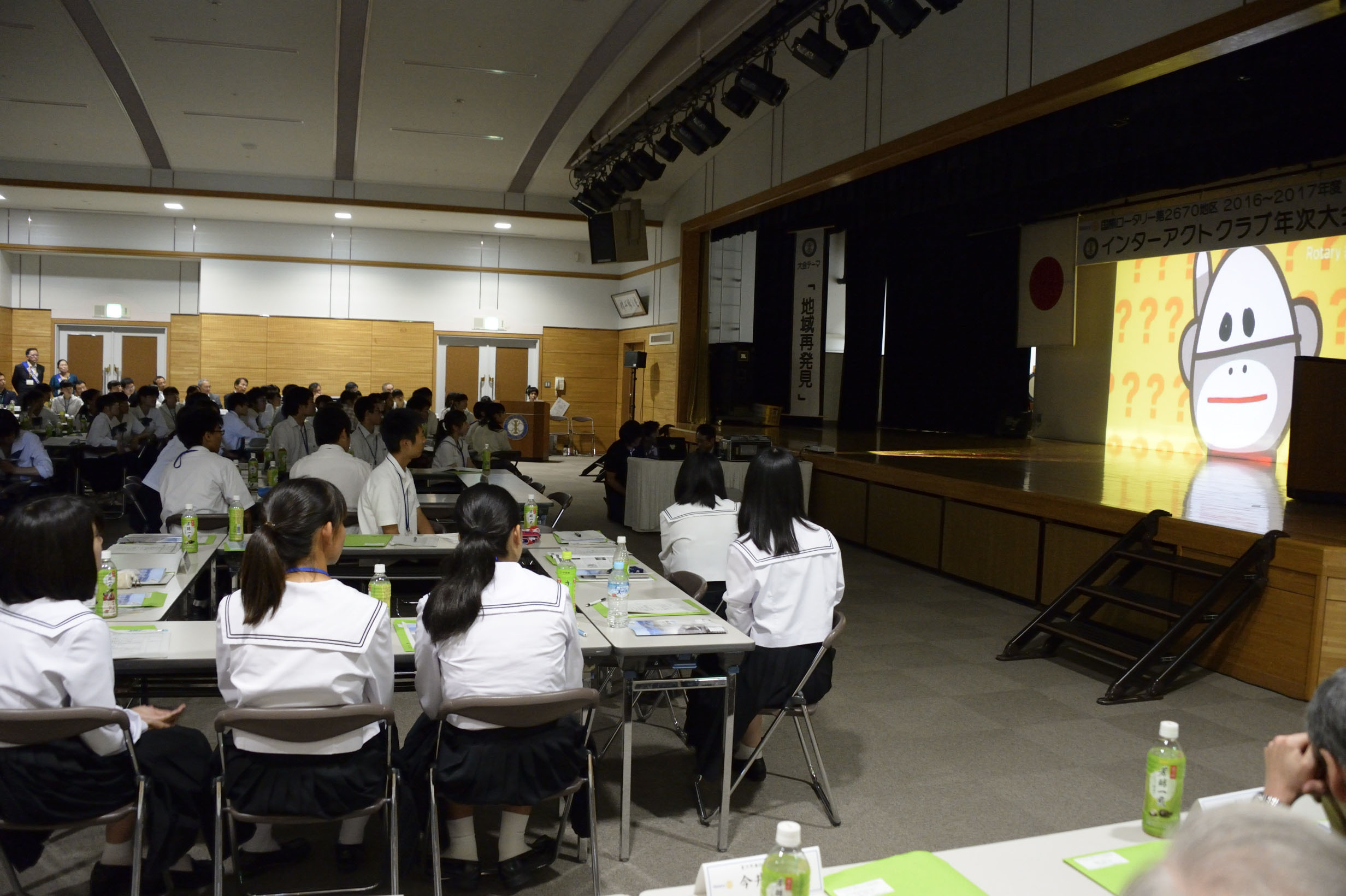 IAC年次大会