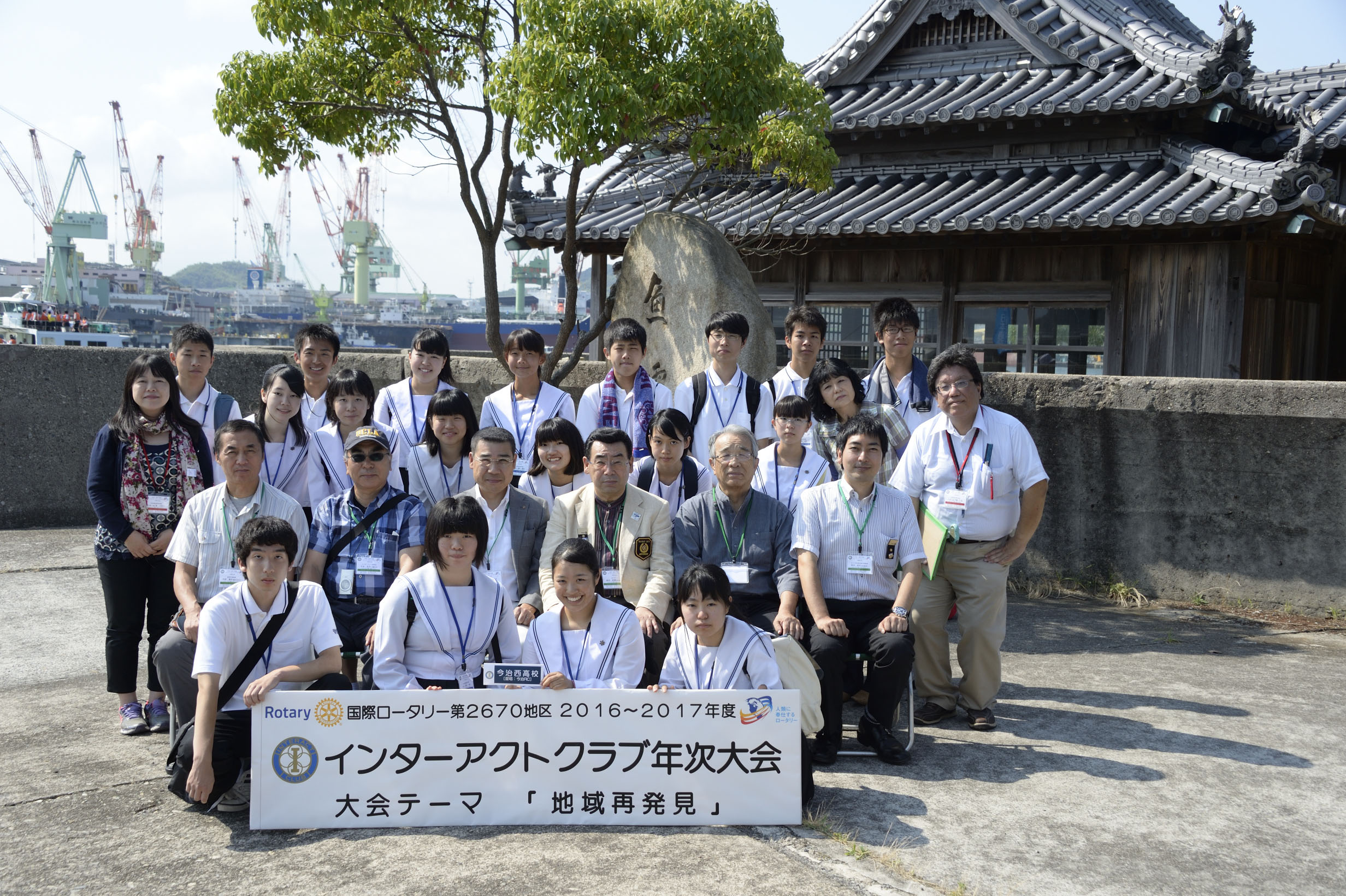 IAC年次大会