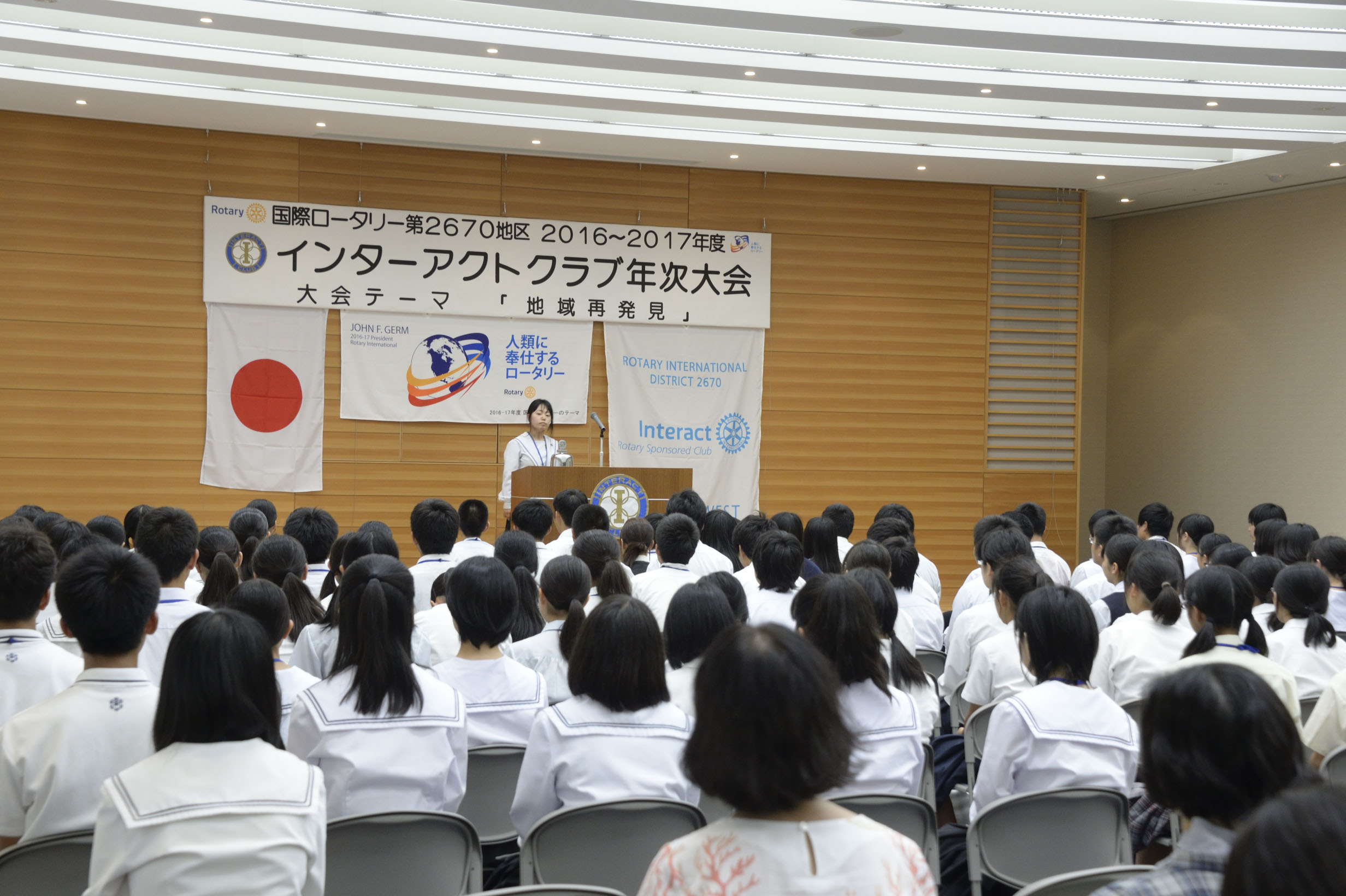 IAC年次大会