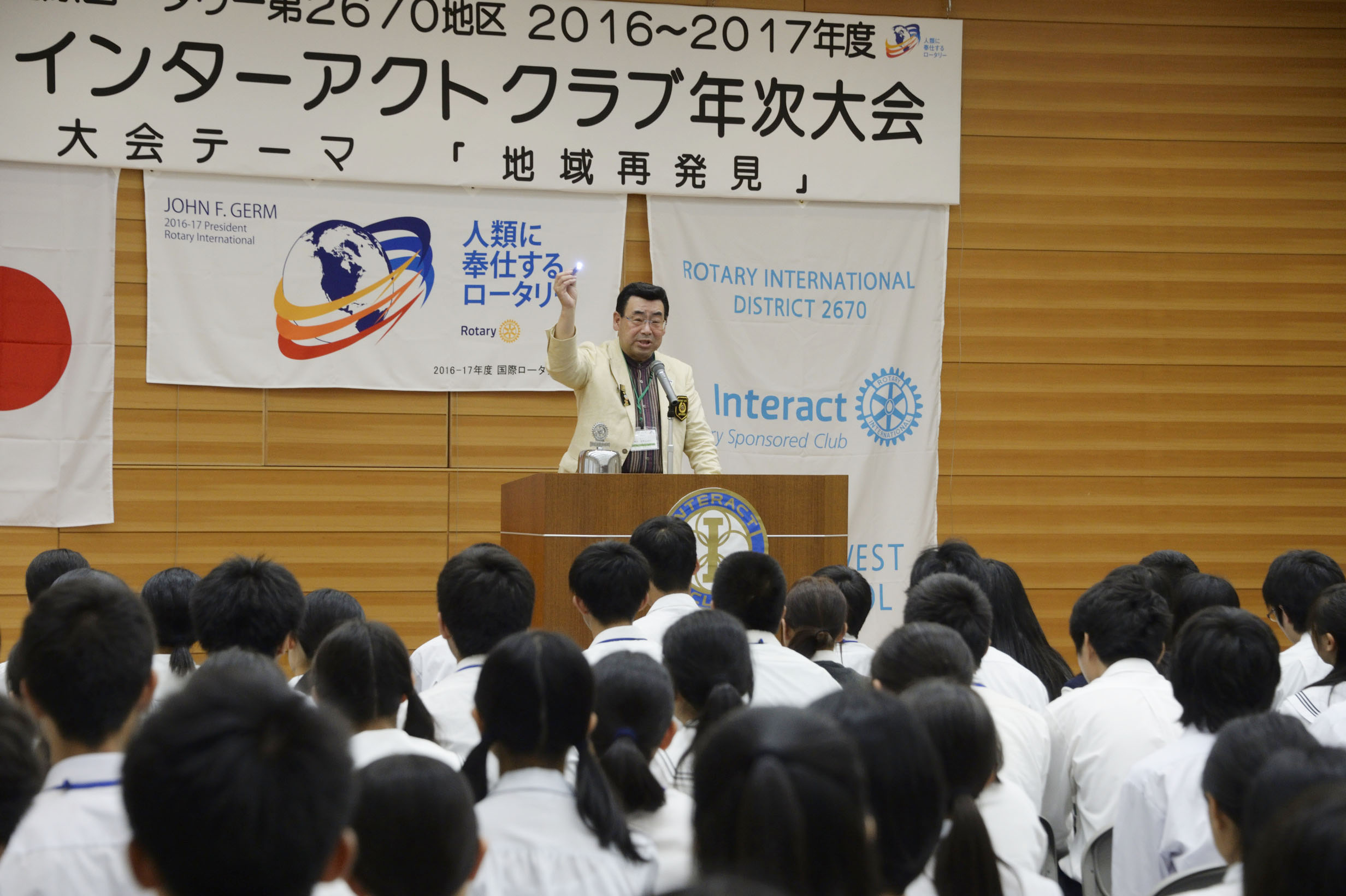 IAC年次大会