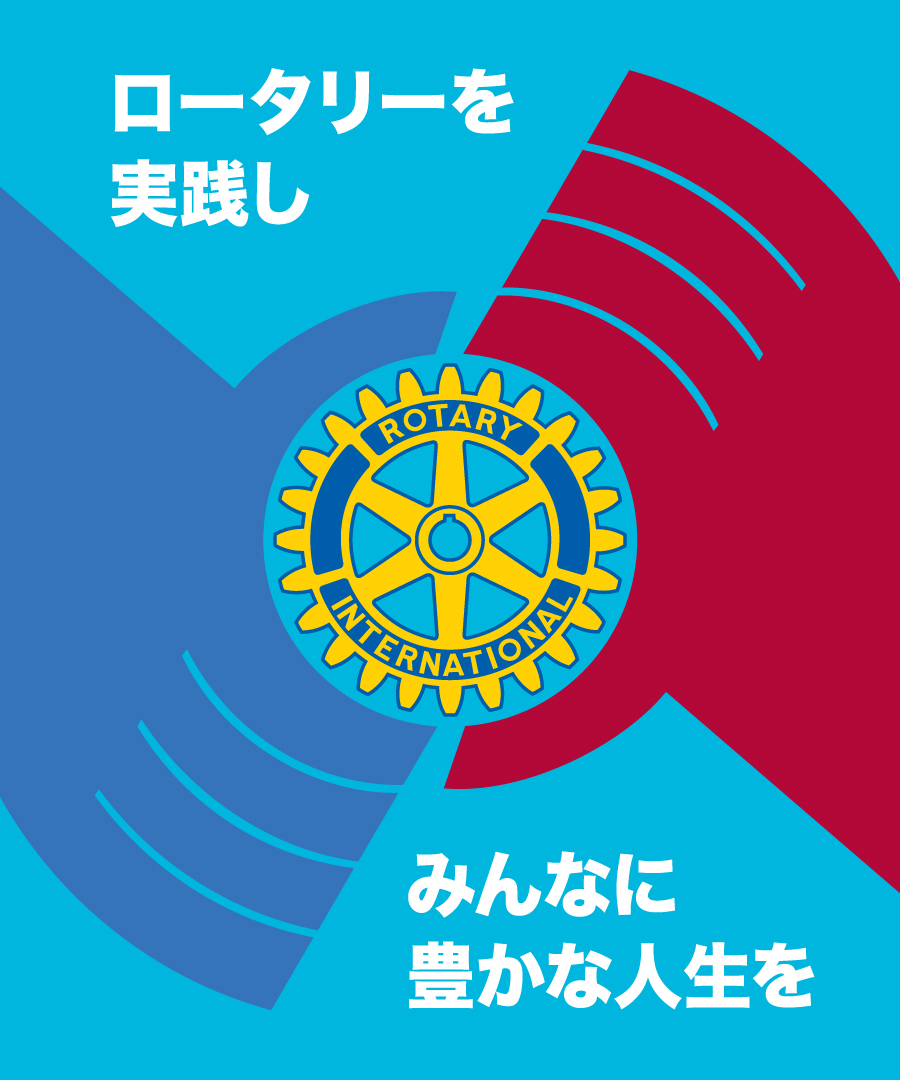 2013-2014RIテーマ