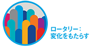 2017-2018RIテーマ