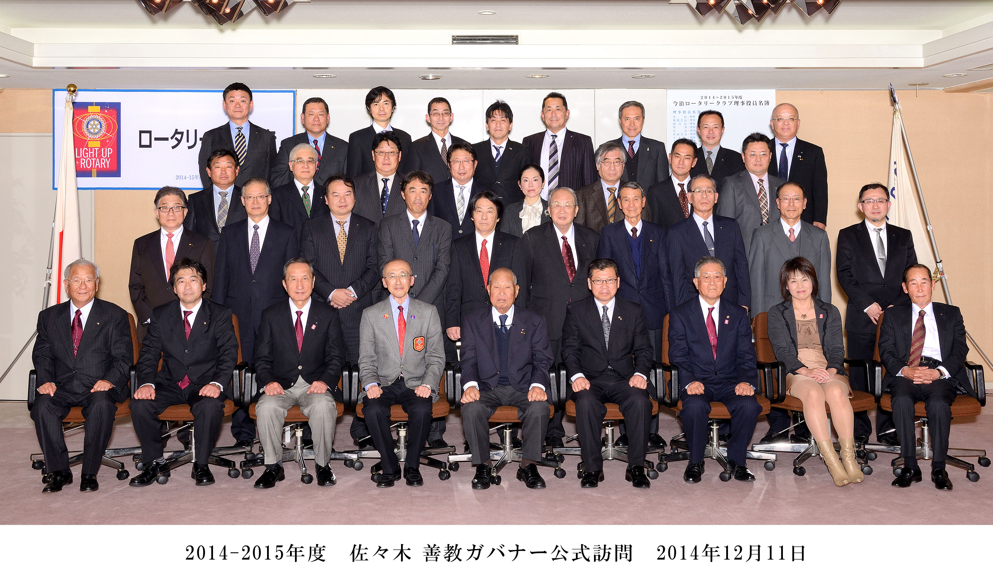 2014集合写真