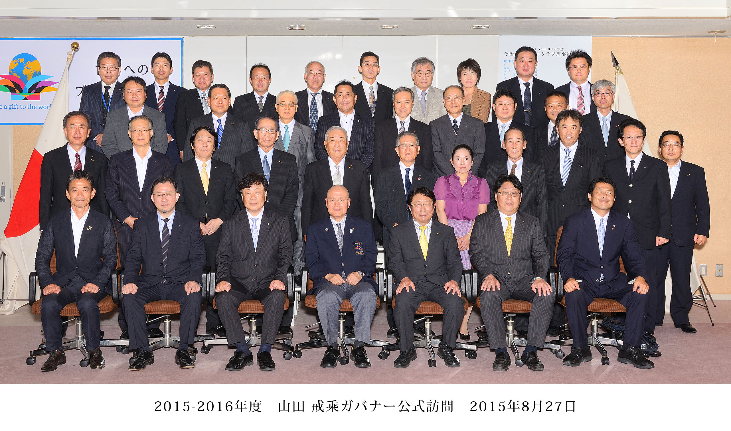 2015集合写真