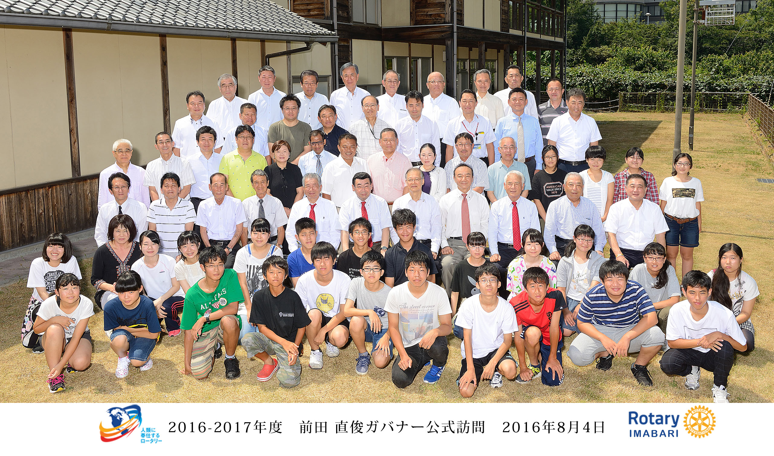 2016集合写真