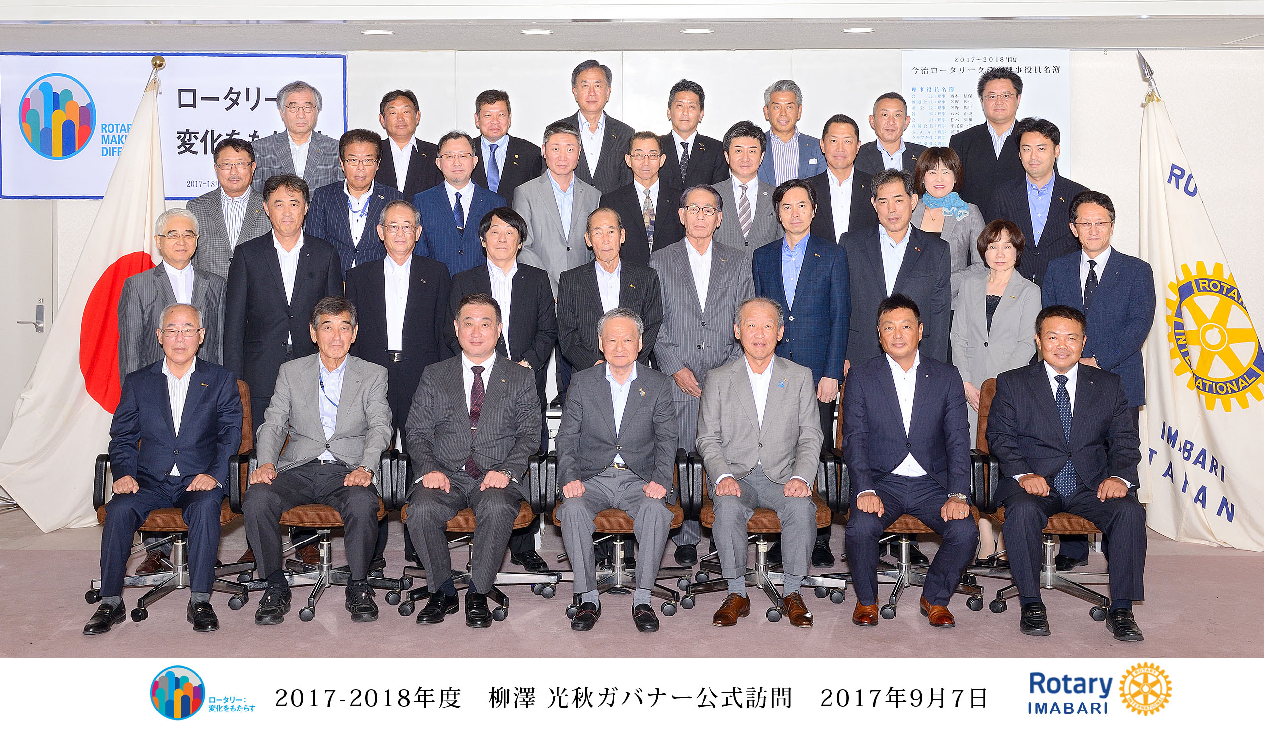 2017集合写真
