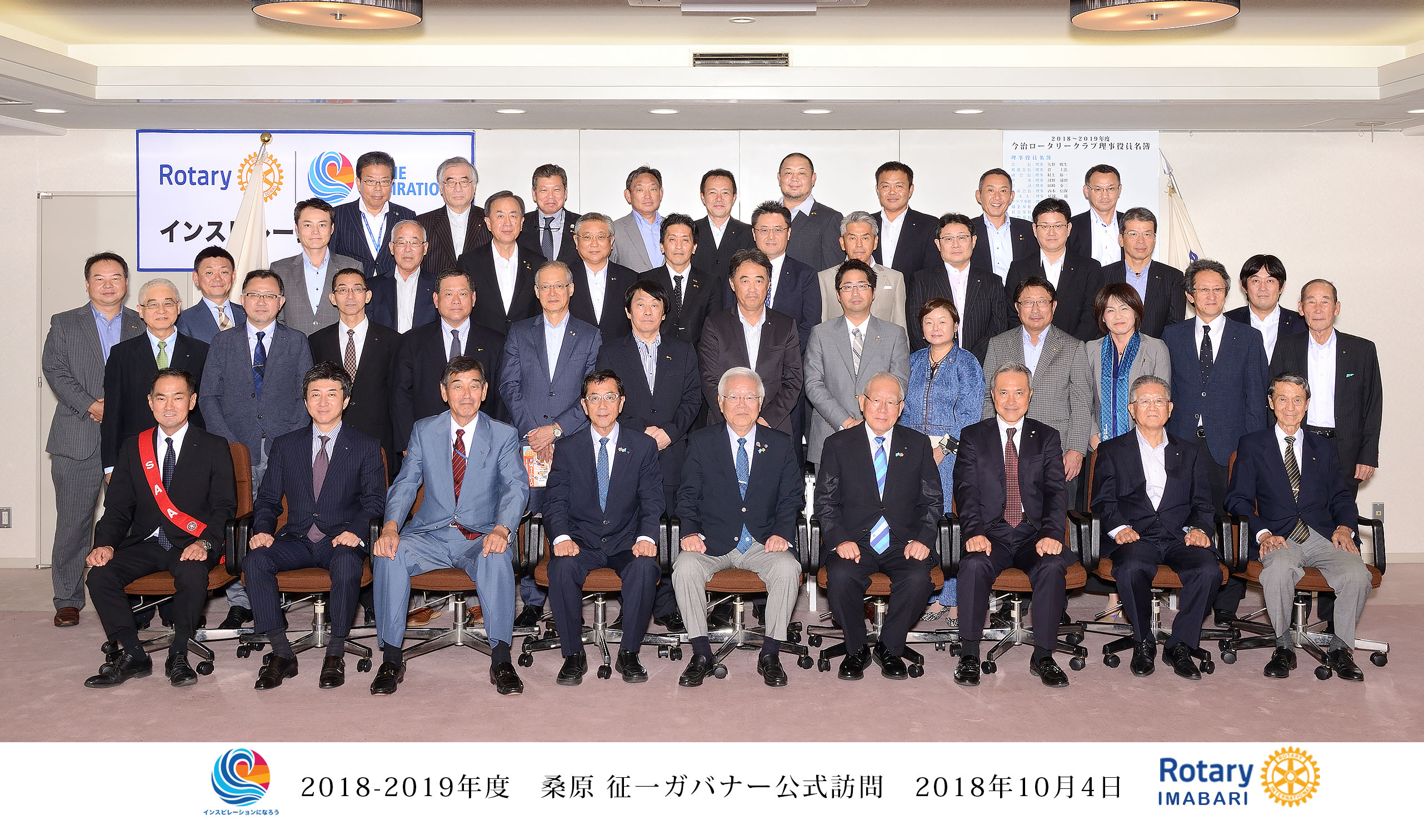 2018集合写真
